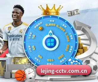 乐竞官网登录入口 APP